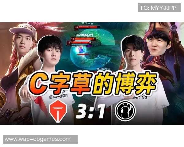 赛后复盘TES与WE对决中的战术灵活性分析与启示